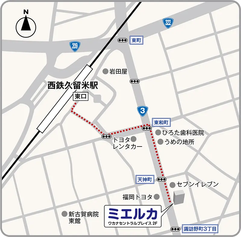 ミエルカ久留米の所在地。西鉄久留米駅から徒歩5分圏内です。